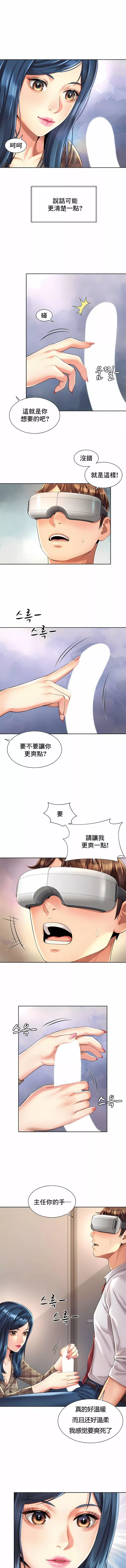 社内恋爱-第10话 - 图片 2