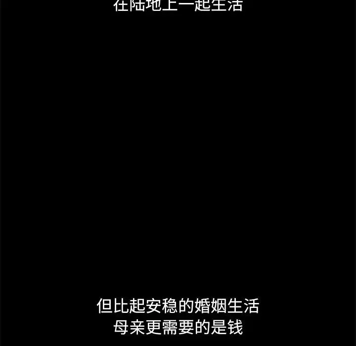 坏血-第56话 - 图片 46
