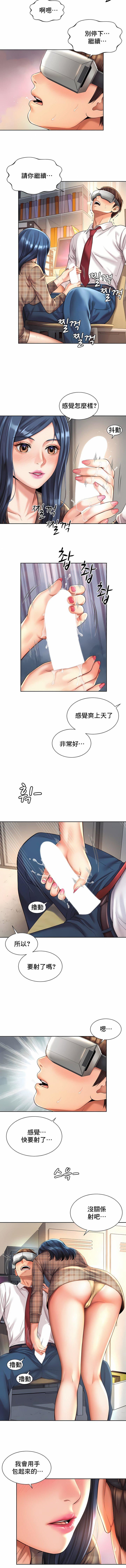 社内恋爱第10话