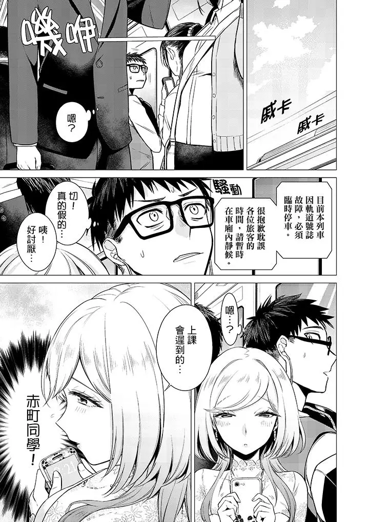 只剩1mm就要进去啰?第9话