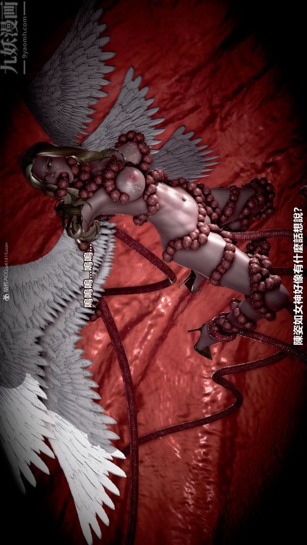 [3D]女英雄终结第08话