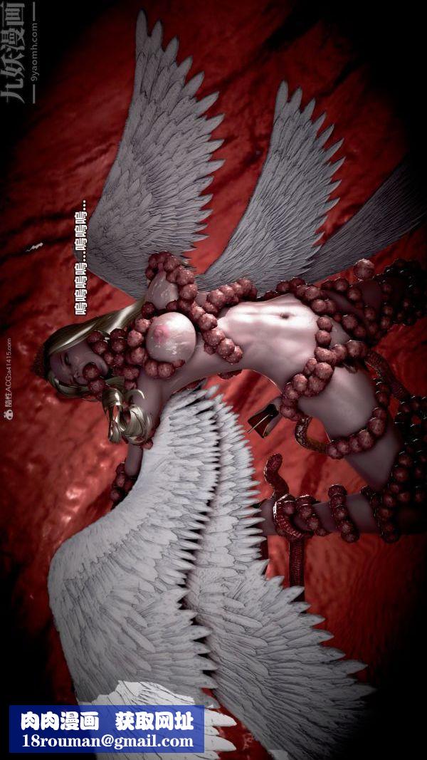 [3D]女英雄终结第08话