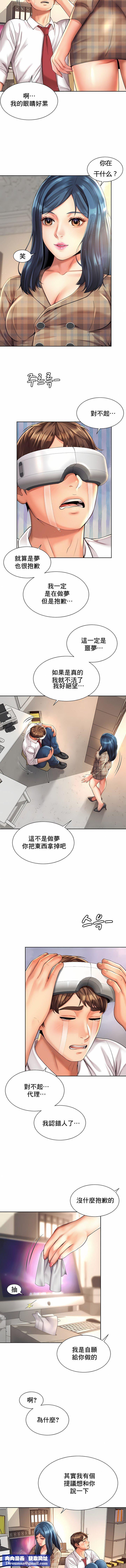 社内戀愛第10話