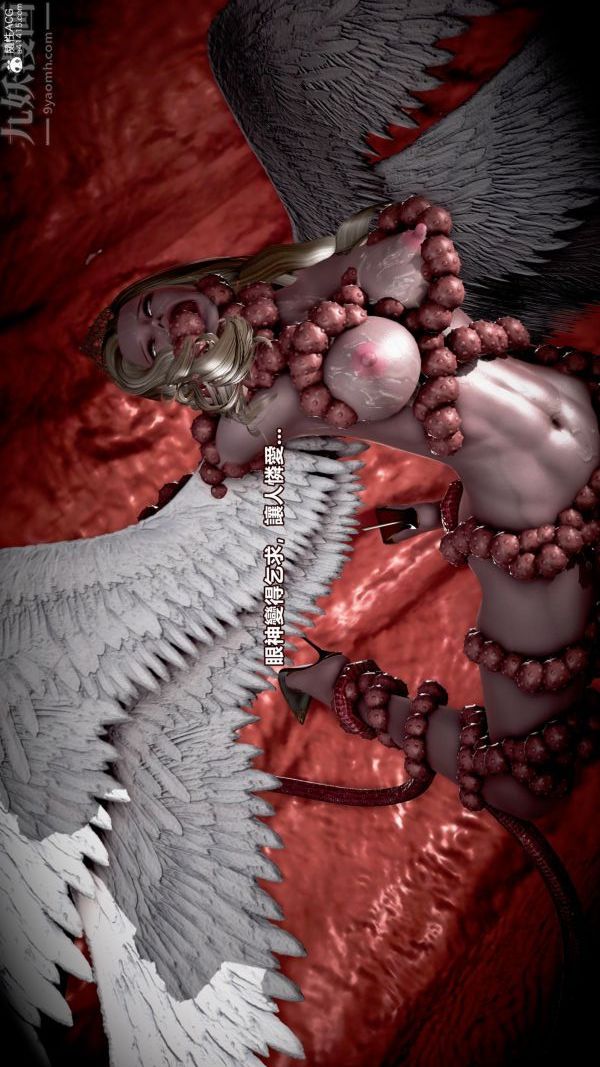 [3D]女英雄終結第09話