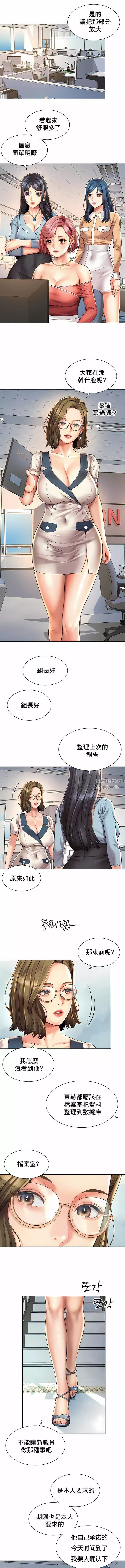 社内恋爱-第10话 - 图片 8