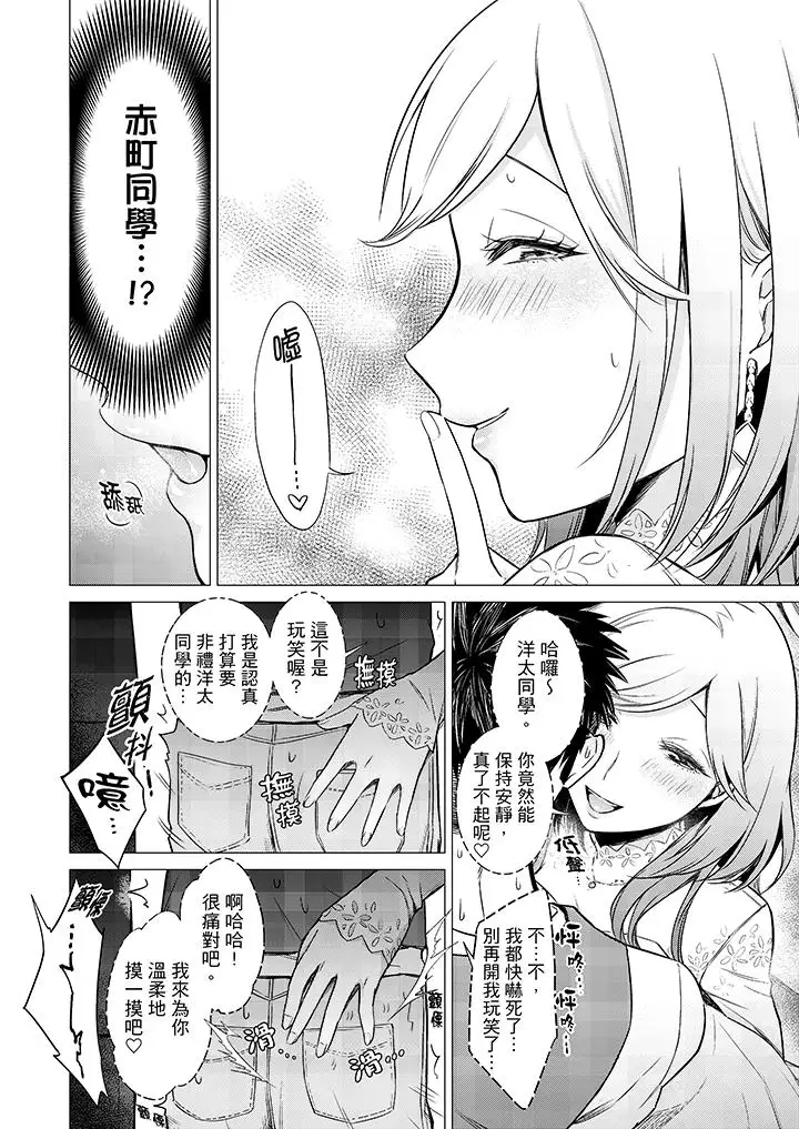 只剩1mm就要进去啰?第9话