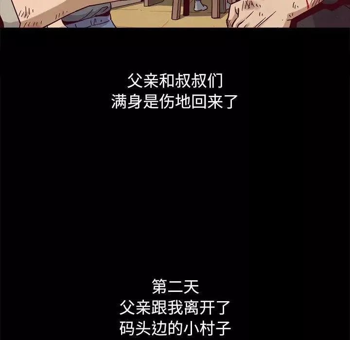 壞血第56話