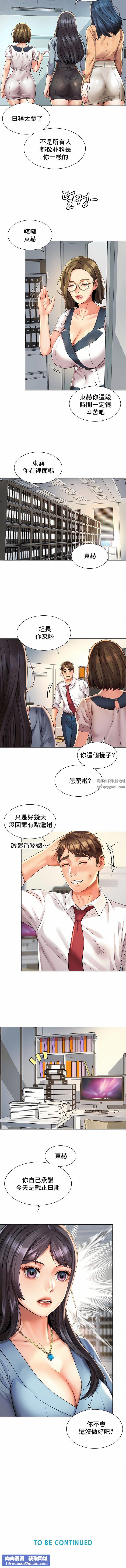 社内戀愛第10話