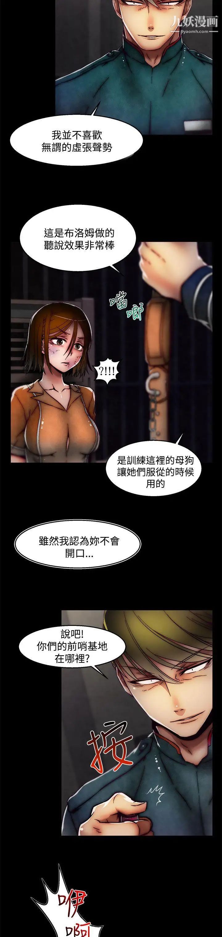 啪啪啪调教所第26话(第2季)