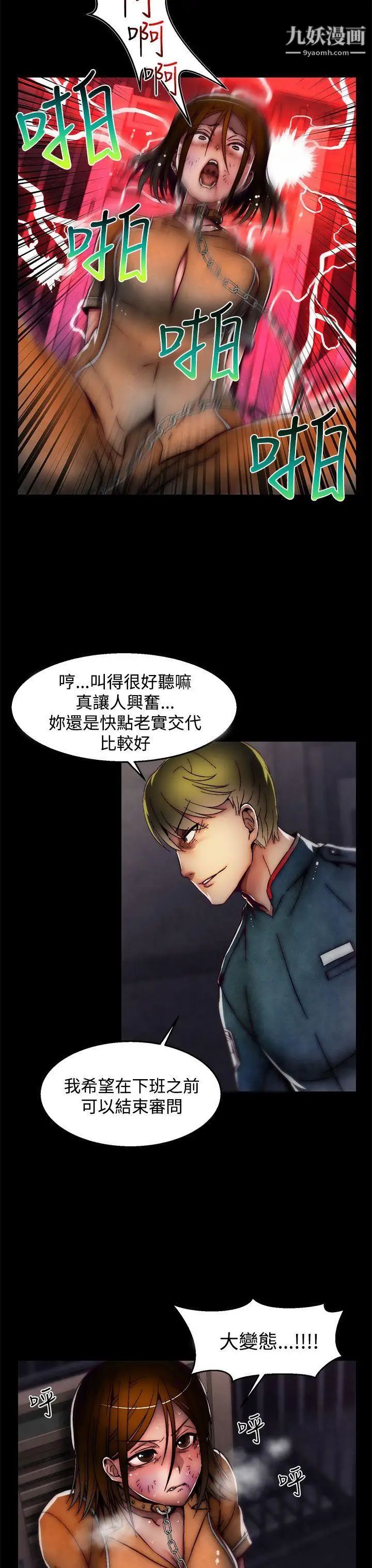 啪啪啪调教所第26话(第2季)