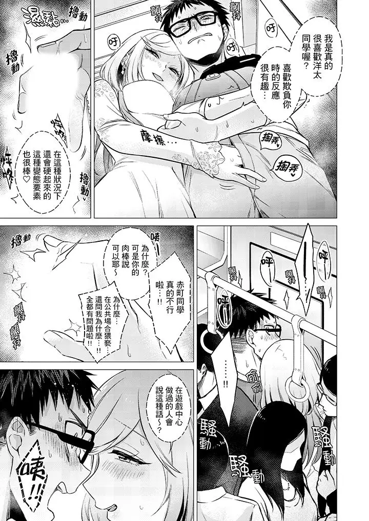 只剩1mm就要进去啰?第9话