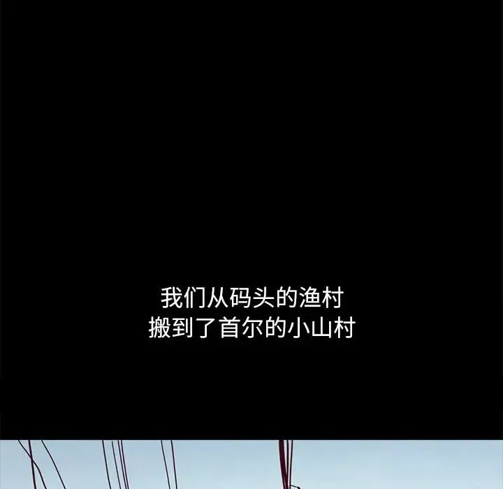 坏血-第56话 - 图片 60