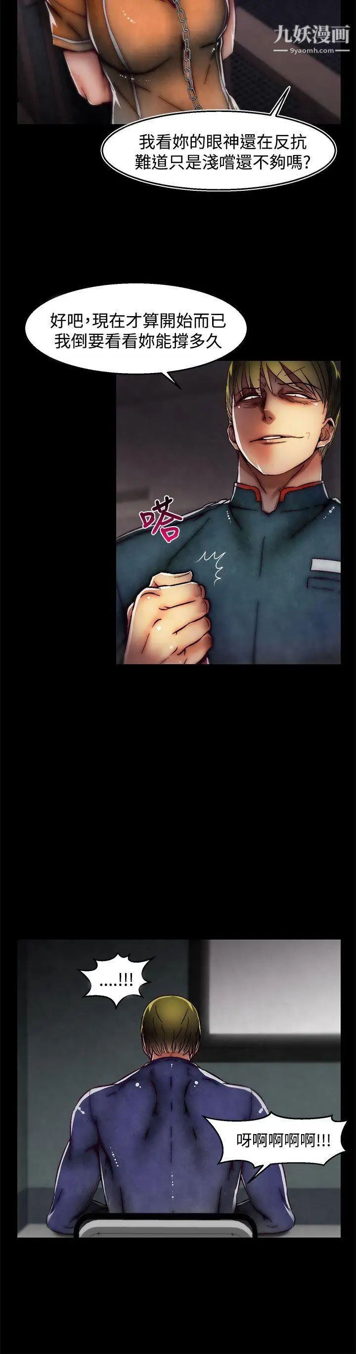 啪啪啪调教所第26话(第2季)