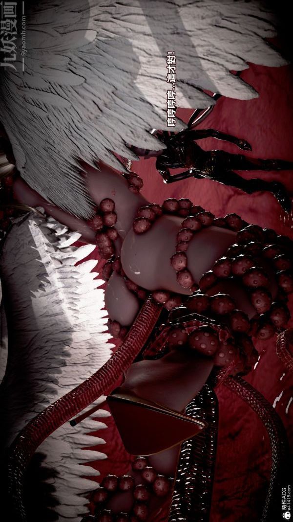 [3D]女英雄终结第09话