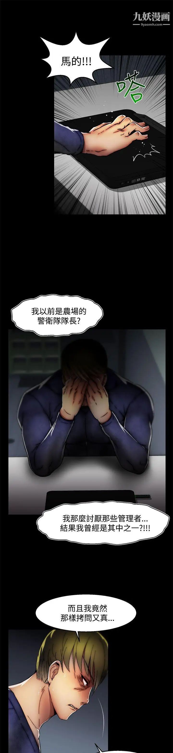 啪啪啪调教所第26话(第2季)