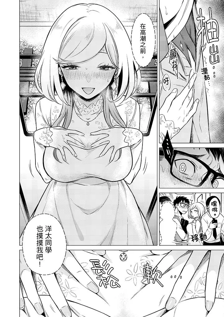 只剩1mm就要进去啰?第9话