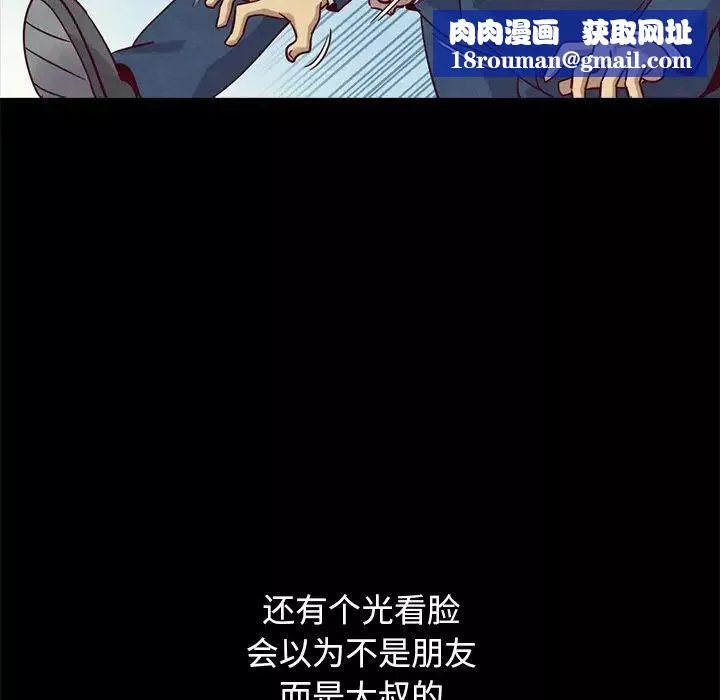 坏血-第56话 - 图片 66