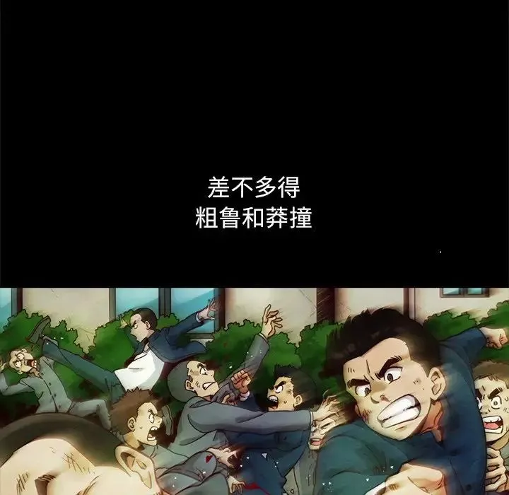 坏血-第56话 - 图片 72