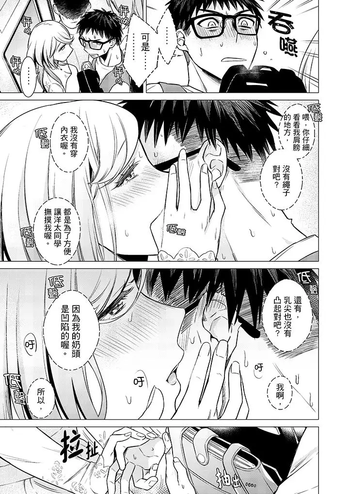 只剩1mm就要进去啰?第10话