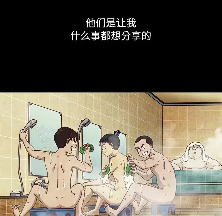坏血-第56话 - 图片 74