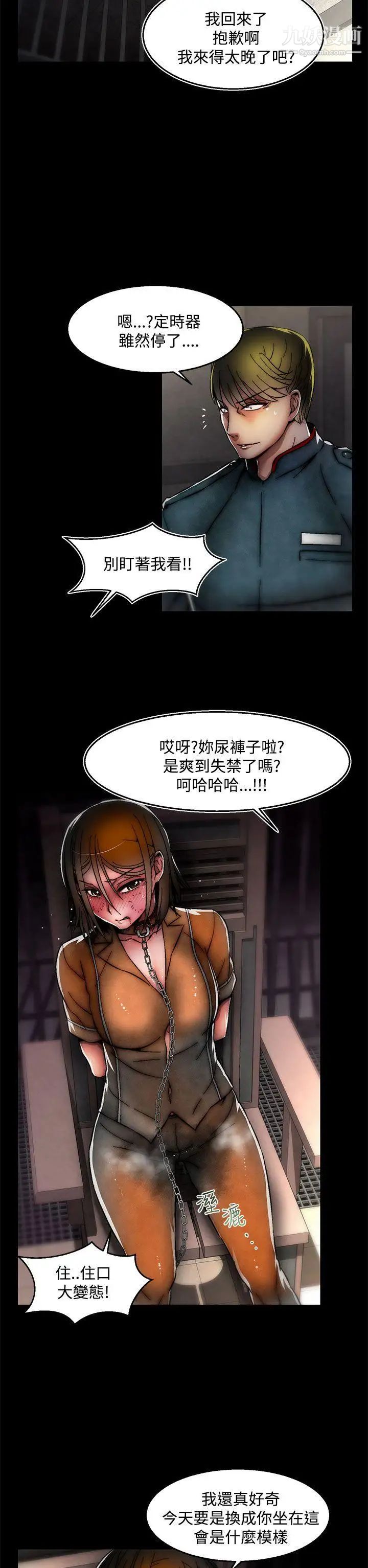 啪啪啪调教所第27话(第2季)