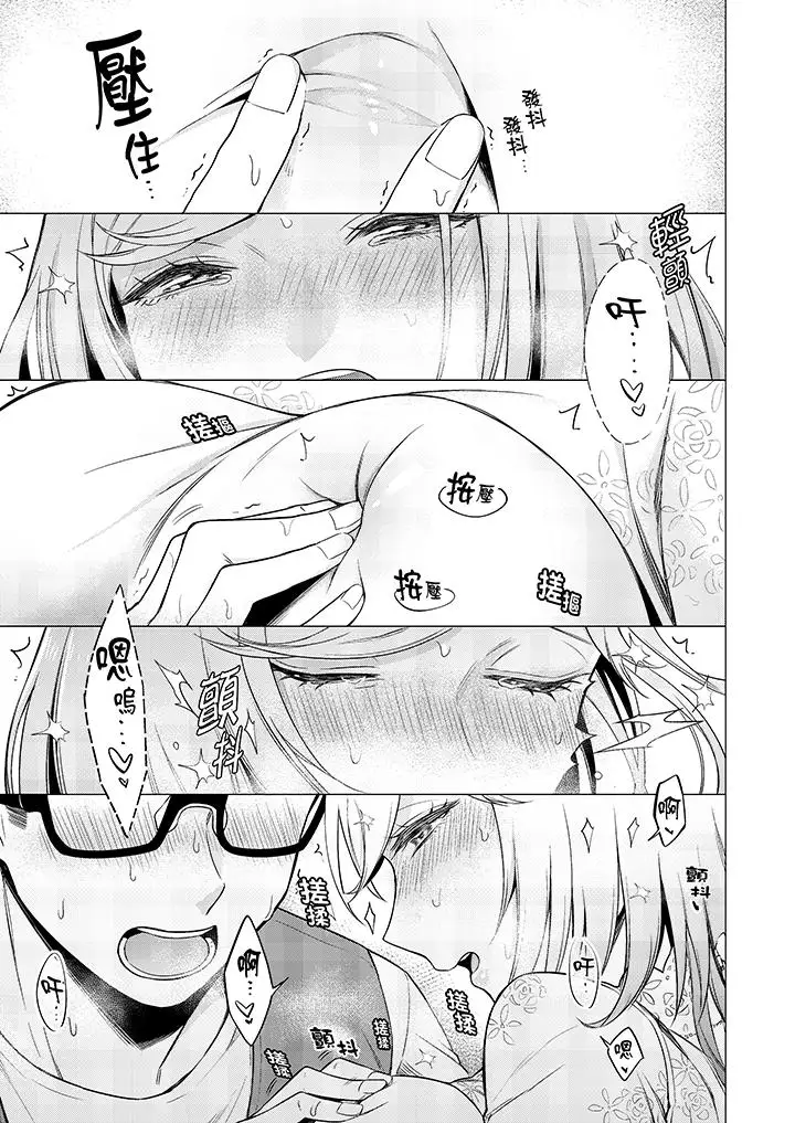 只剩1mm就要进去啰？第10话