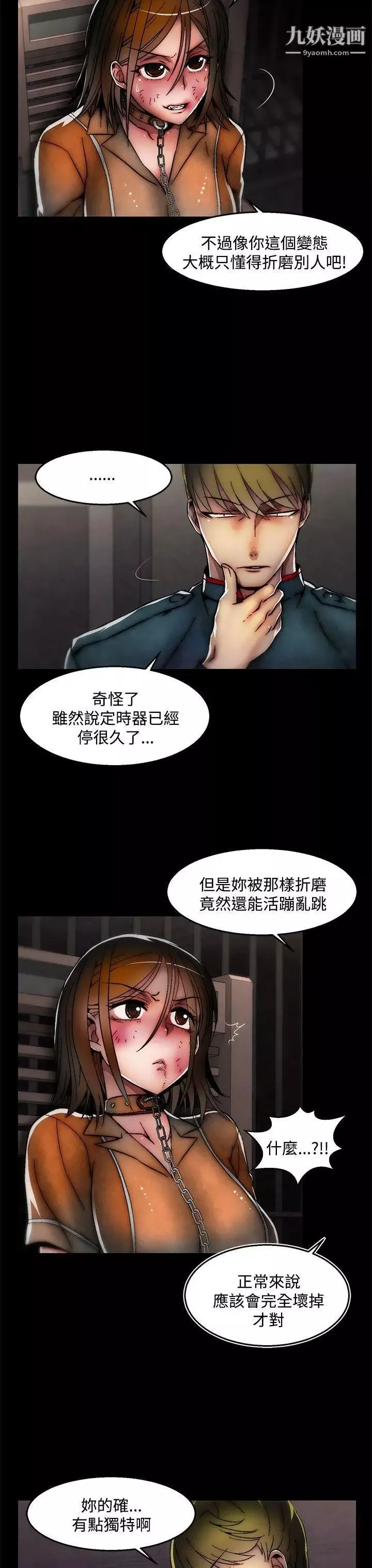 啪啪啪調教所第27話(第2季)