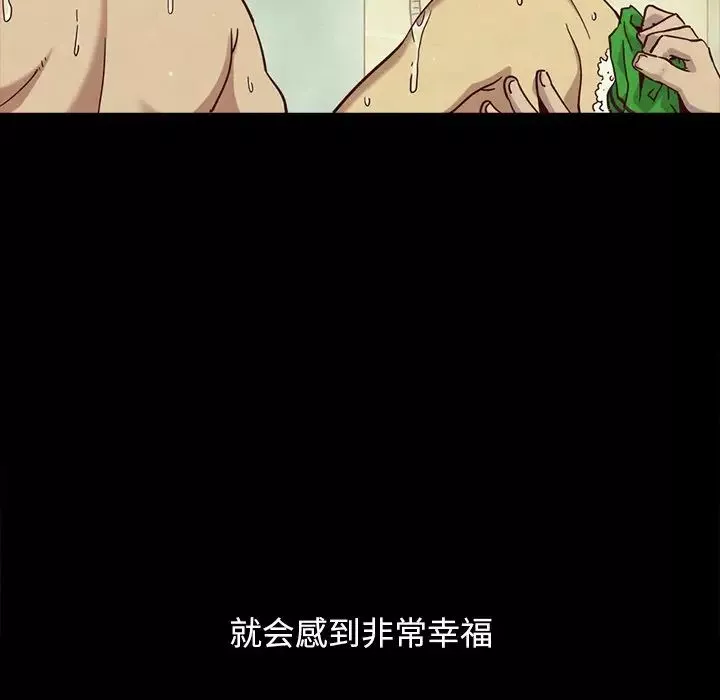 壞血第56話