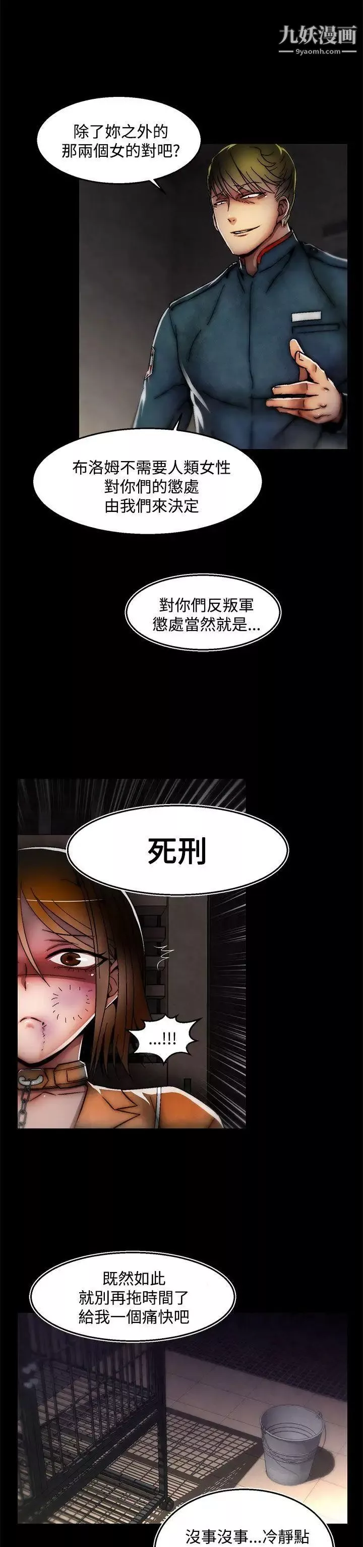 啪啪啪调教所-第27话(第2季) - 图片 7