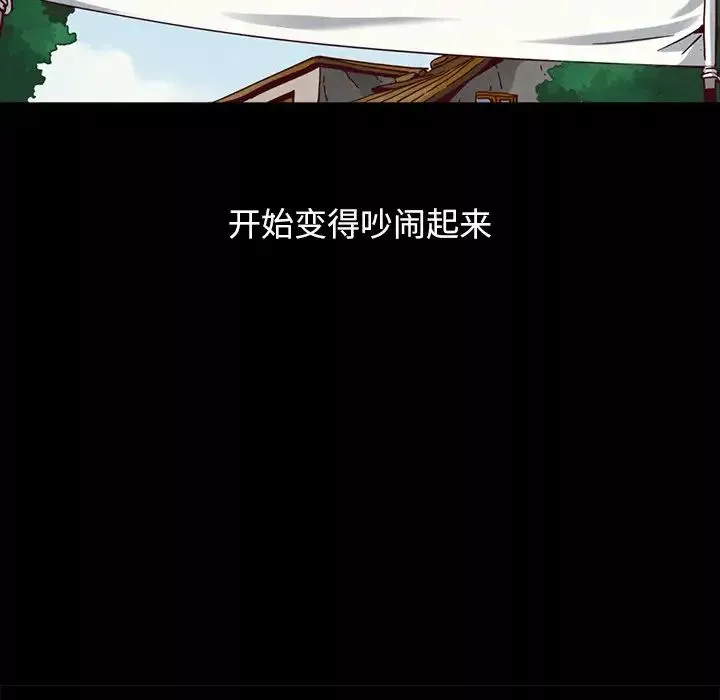 壞血第56話