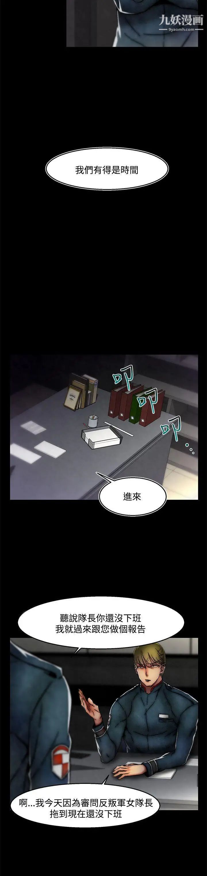 啪啪啪調教所第27話(第2季)