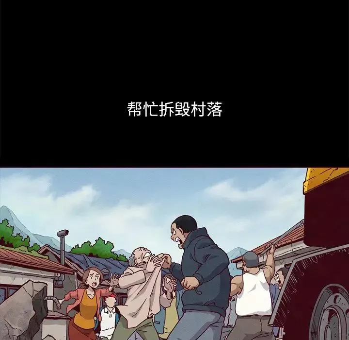 坏血-第56话 - 图片 89