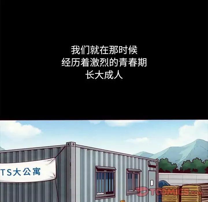 坏血-第56话 - 图片 93