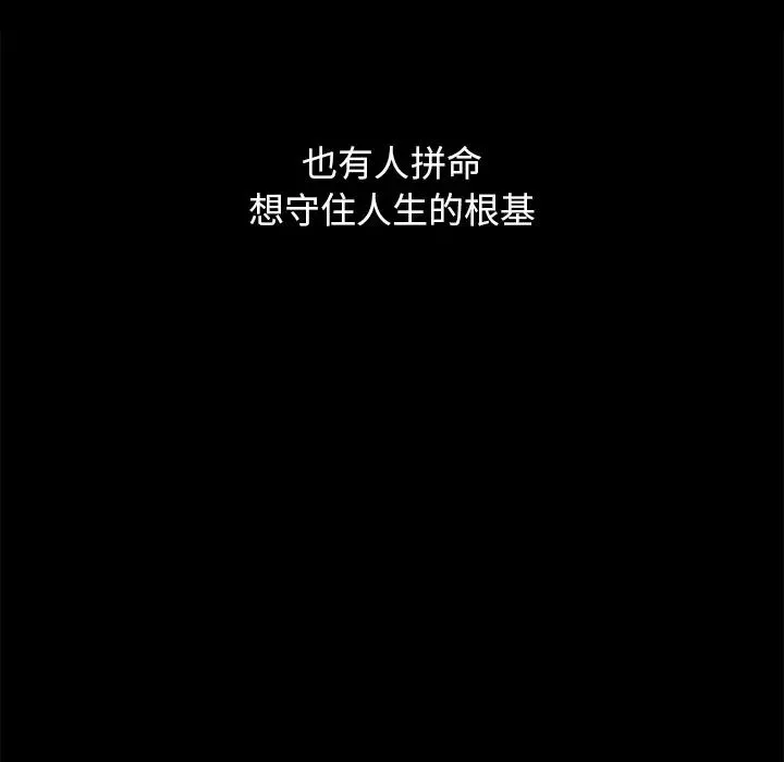 坏血-第56话 - 图片 92
