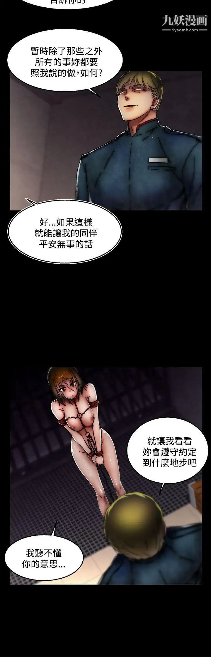 啪啪啪调教所第27话(第2季)