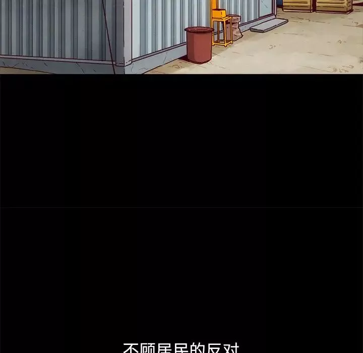 坏血-第56话 - 图片 94