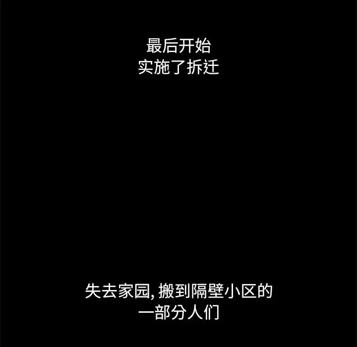 壞血第56話