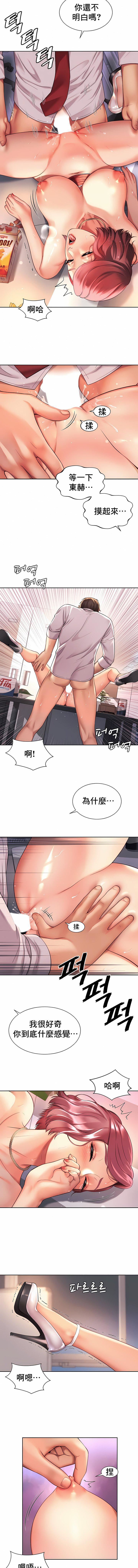 社内戀愛第12話