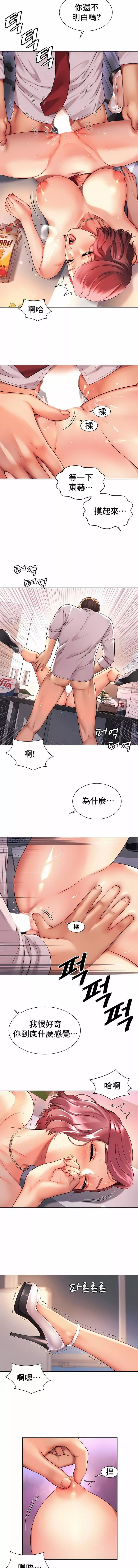 社内戀愛第12話