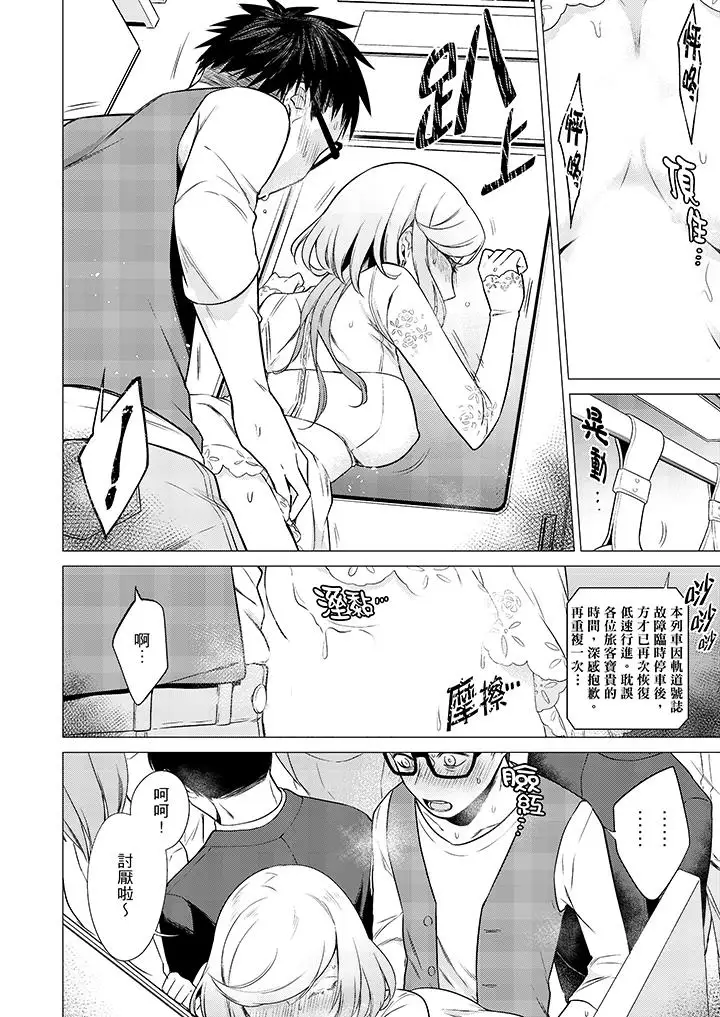 只剩1mm就要進去囉？第11話