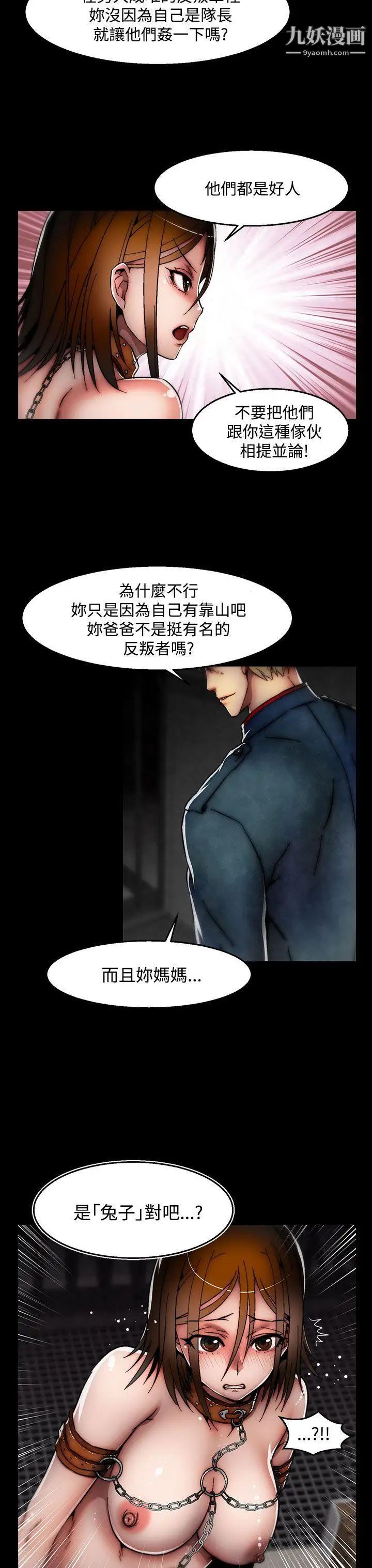 啪啪啪调教所第27话(第2季)