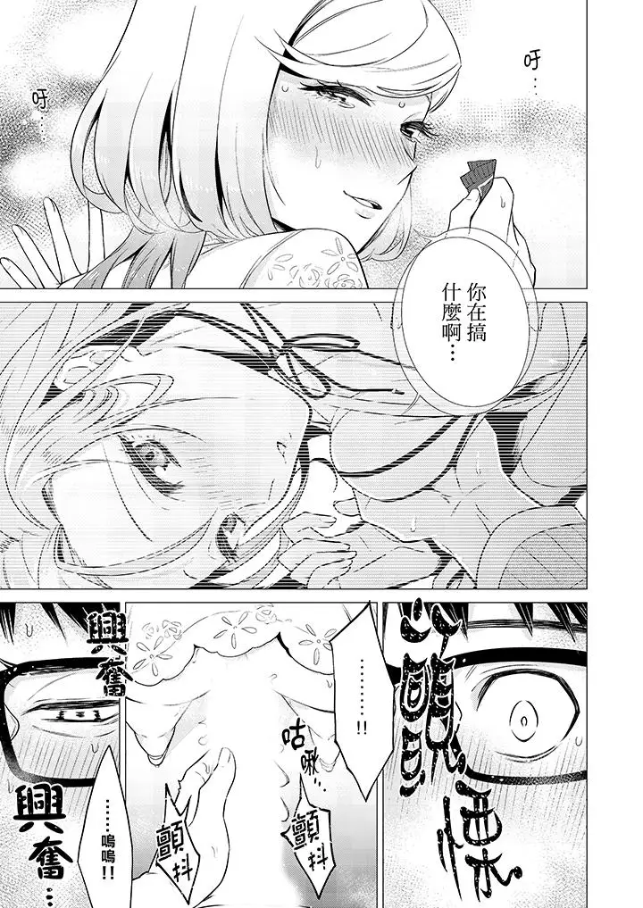 只剩1mm就要进去啰?第11话