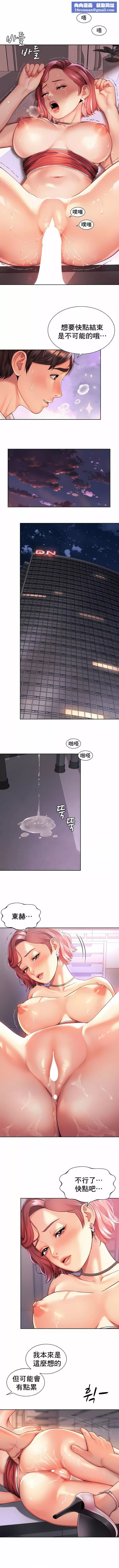 社内戀愛第13話