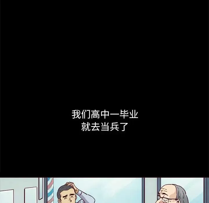 壞血第56話