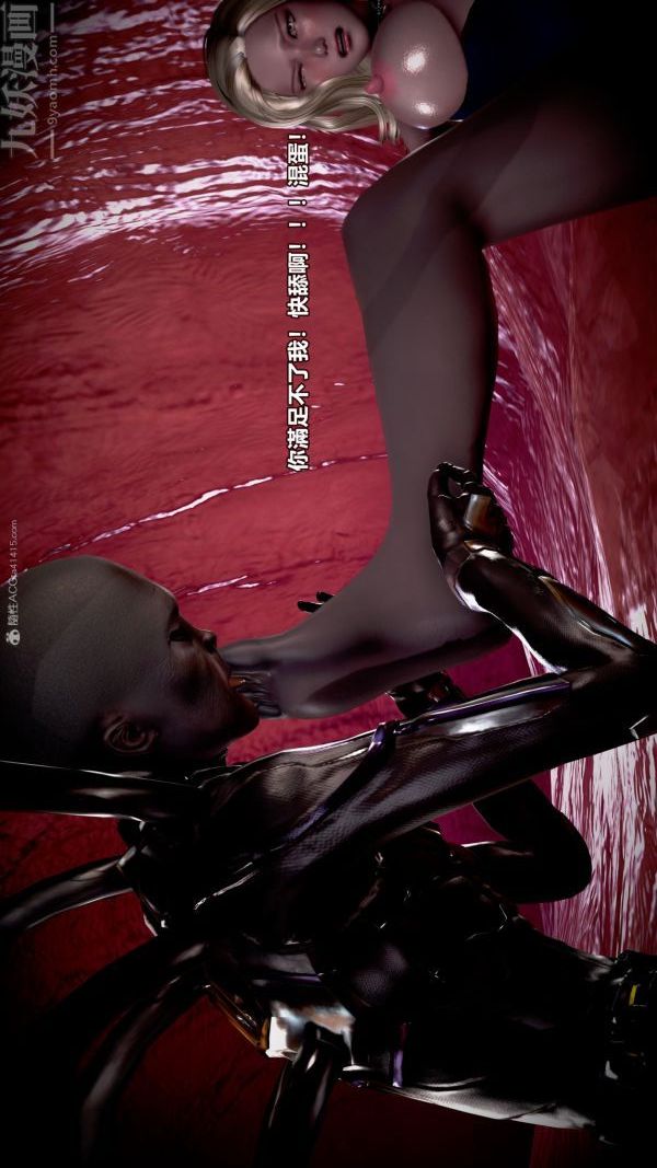 [3D]女英雄终结第09话