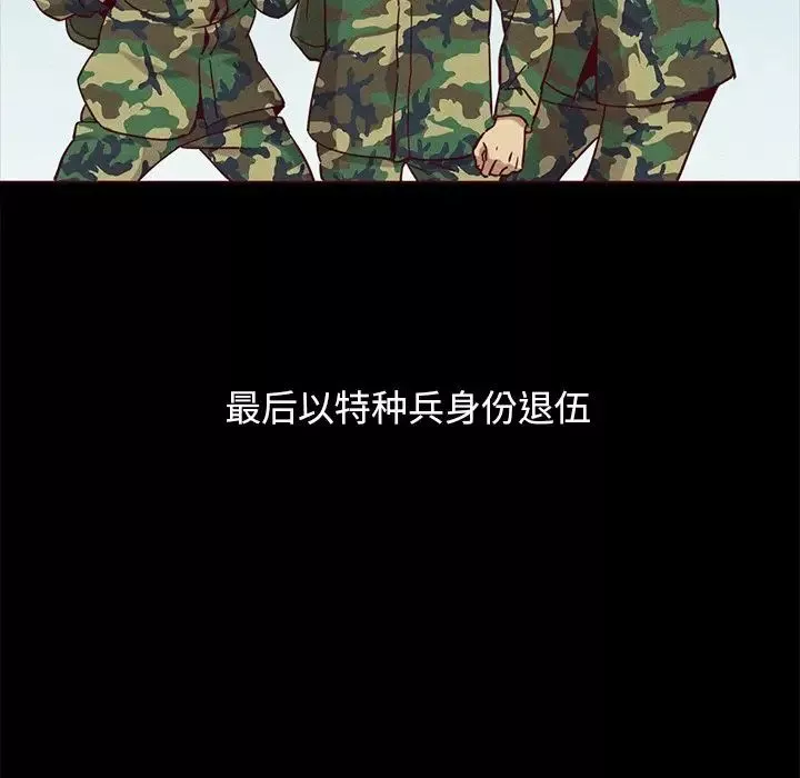 坏血-第56话 - 图片 109