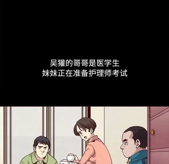 坏血-第56话 - 图片 114