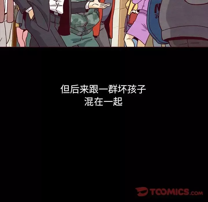 壞血第56話