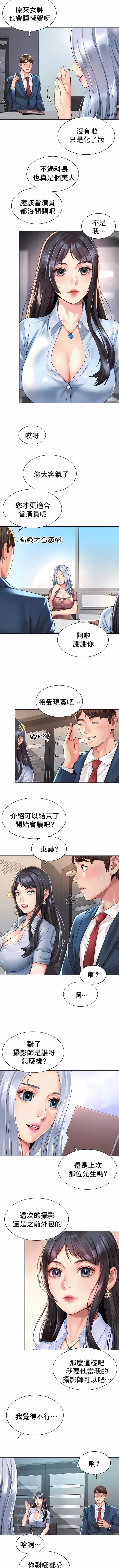 社内恋爱-第13话 - 图片 8