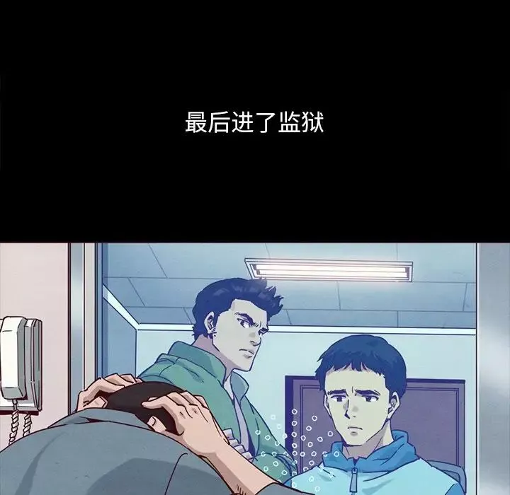 壞血第56話